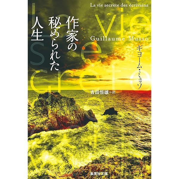 Amazon.co.jp: メッセージそして、愛が残る (小学館文庫 ミ 2-3